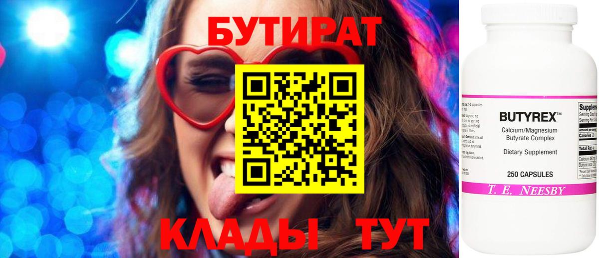 Бутират бутандиол Узловая