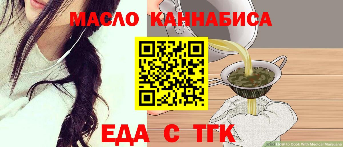 Печенье с ТГК марихуана  Вход с VPN  Узловая 