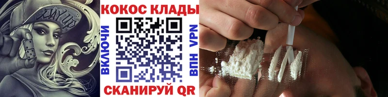 КОКАИН Эквадор  купить   Узловая 