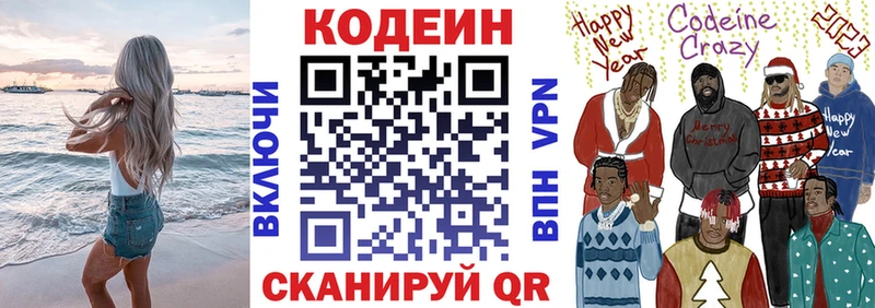 KRAKEN вход  Узловая  Codein напиток Lean (лин) 