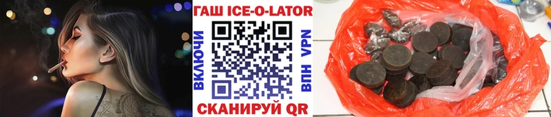 наркота  Узловая  ГАШ Ice-O-Lator 