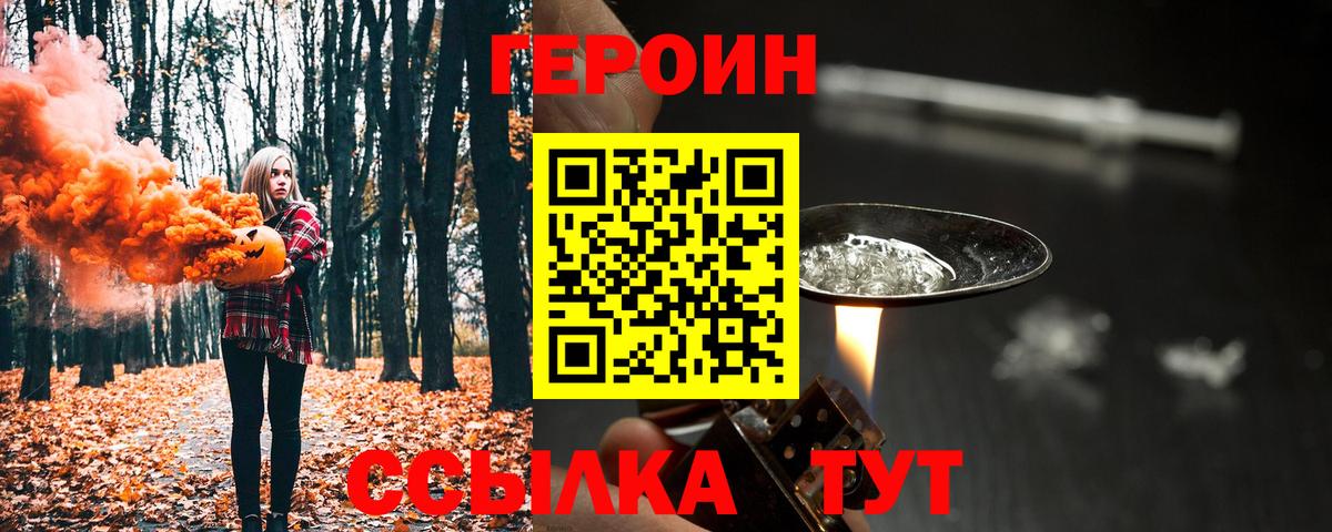 Героин гречка Узловая
