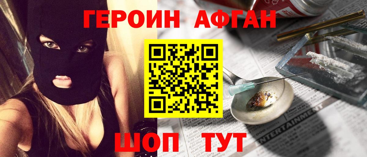 Узловая  ГЕРОИН  Вход с VPN  ГЕРОИН гречка 