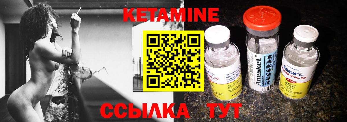Узловая  Кетамин ketamine  Вход с VPN 