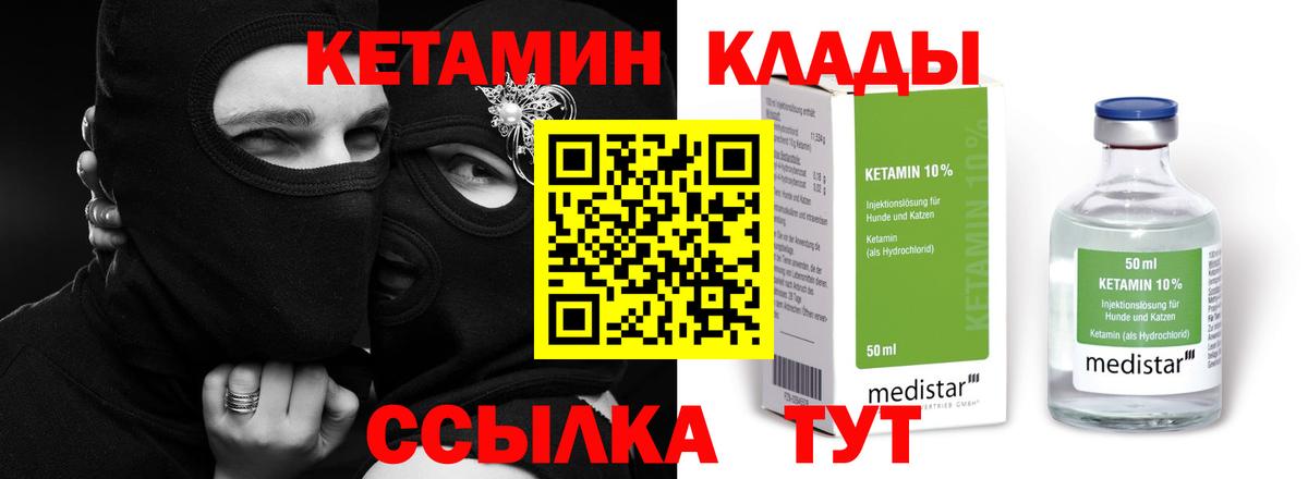 КЕТАМИН ketamine Узловая