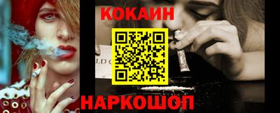 COCAINE Славгород