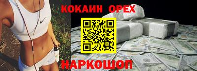 кокаин премиум Сланцы