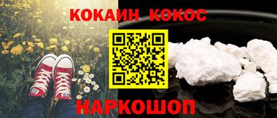 COCAINE Славгород