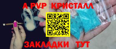 a pvp Славянск-на-Кубани