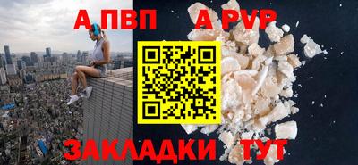 a pvp Славянск-на-Кубани