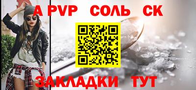 a pvp Славянск-на-Кубани