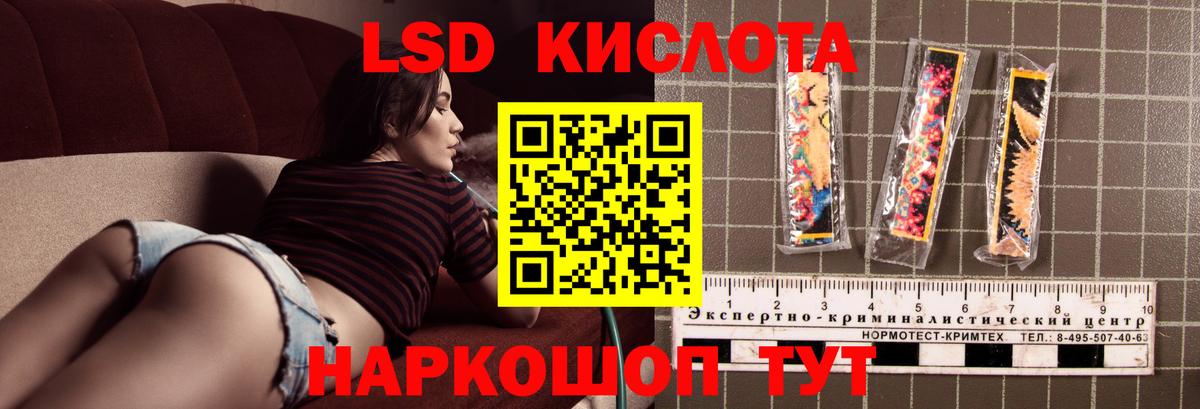 Лсд 25 экстази ecstasy  ЛСД экстази ecstasy  Вход с VPN  Узловая 