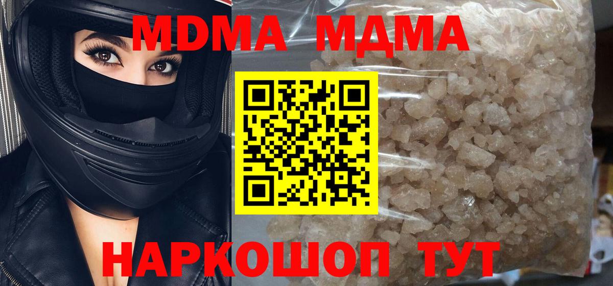 МДМА crystal  Вход с VPN  МДМА Molly  Узловая 