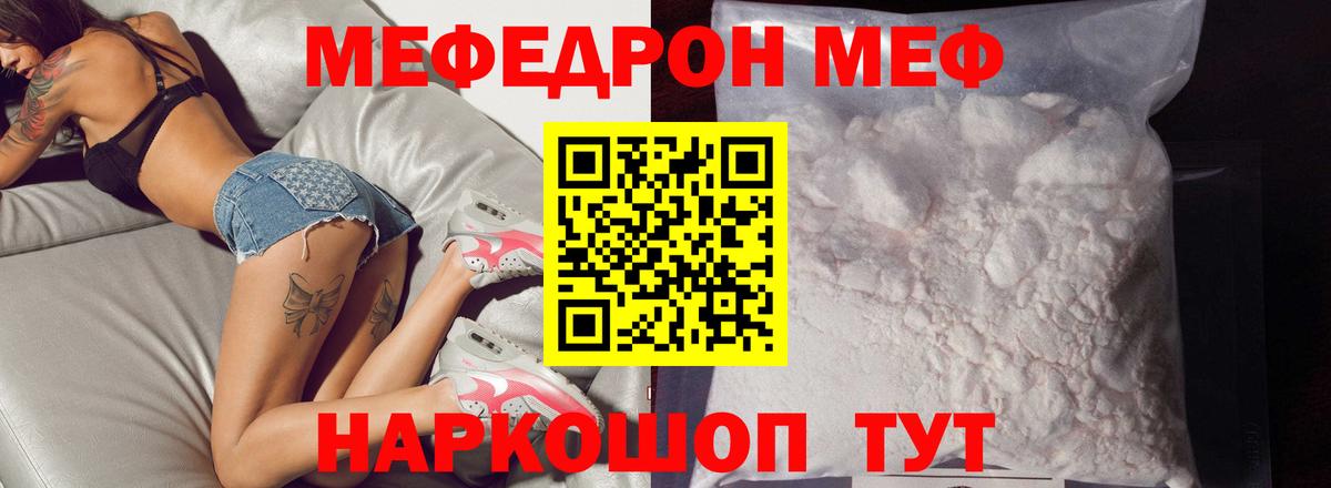 МЕФ мука Узловая