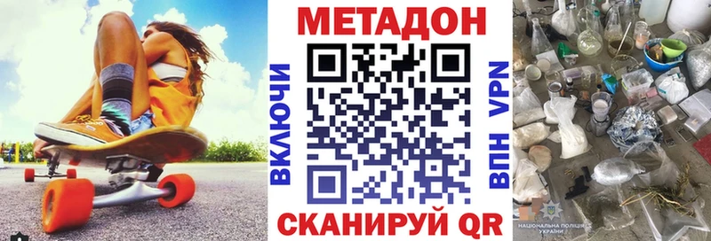 Метадон methadone  Узловая 