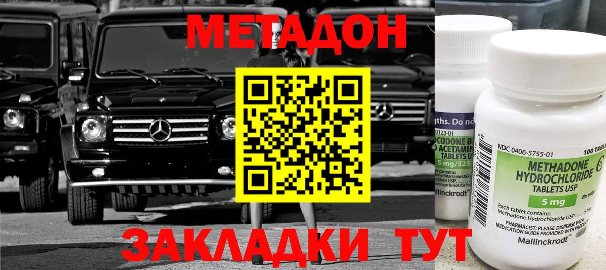 Узловая  МЕТАДОН VHQ  МЕГА   Вход с VPN 