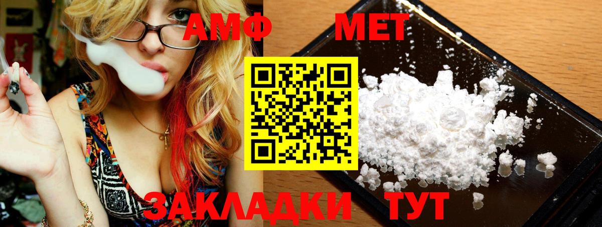 МЕТАМФЕТАМИН пудра  МЕТАМФЕТАМИН пудра  Узловая  Вход с VPN 