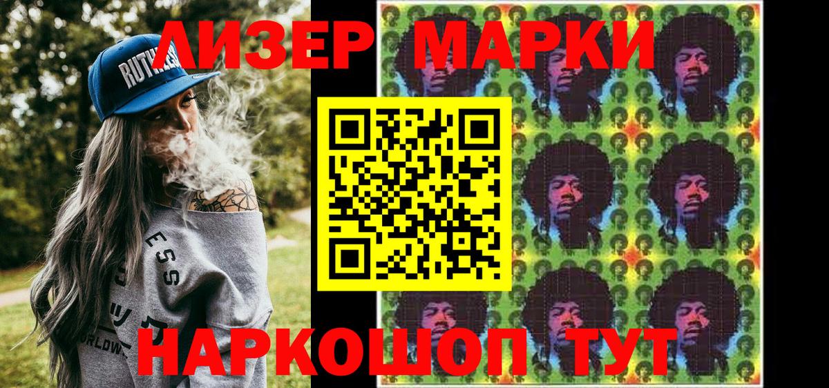 Наркотические марки 1,5мг Узловая