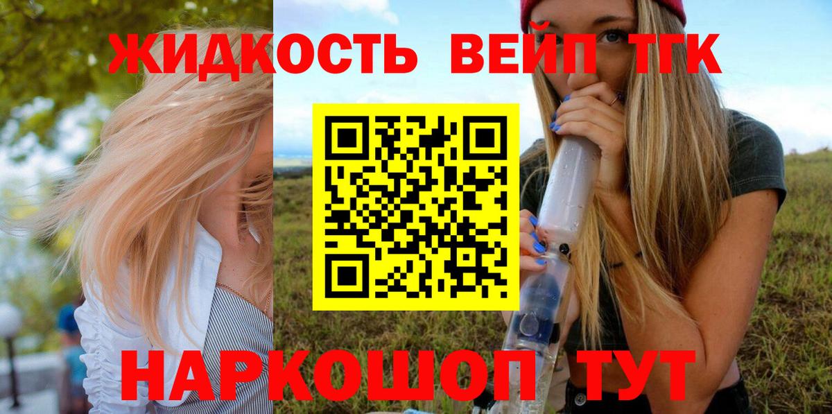 ТГК гашишное масло Узловая