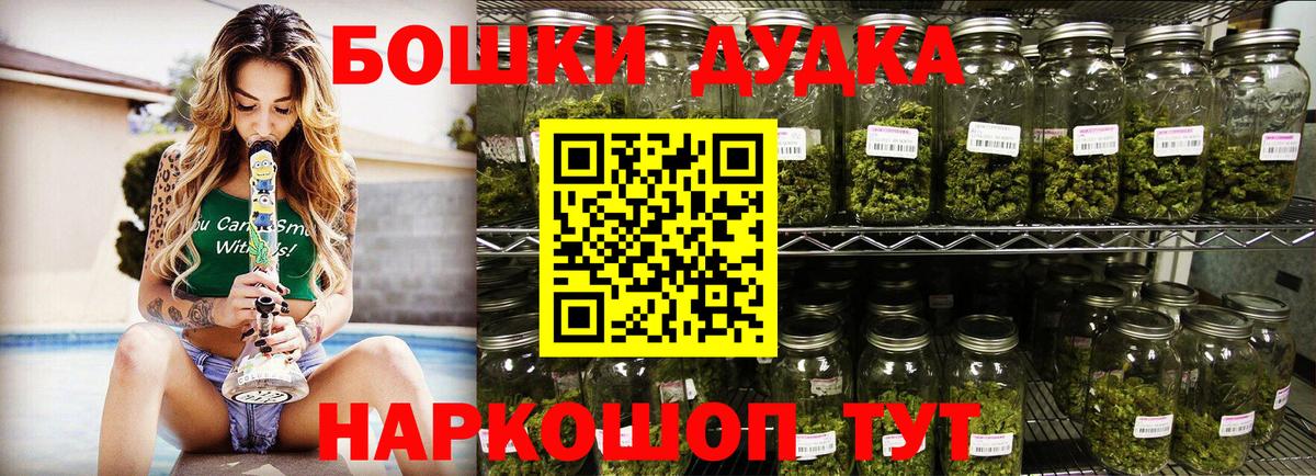 Бошки Шишки Ganja Узловая